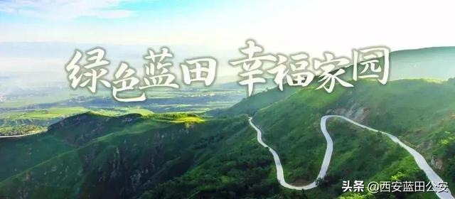 最新！蓝田县关于进一步做好常态化疫情防控工作的通告