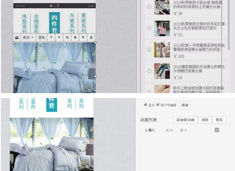 淘宝微海报是什么？怎么做？