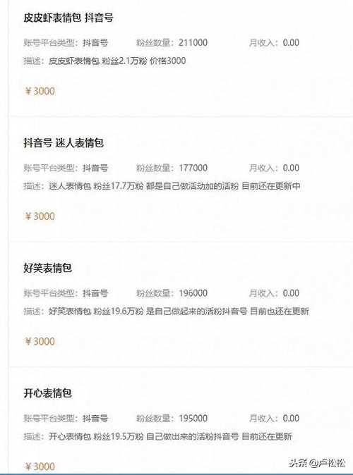 揭秘短视频养号、卖号交易产业链