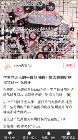 小红书产品分析：种草神器为何如此神奇？