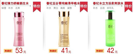 春纪仙柏专卖店 李宇春代言