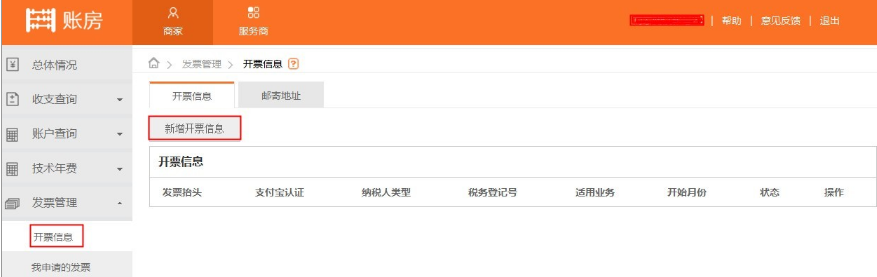 聚划算发票如何开？如何填写？发票问题盘点