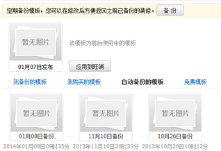 阿里巴巴店铺装修教程内容是什么？