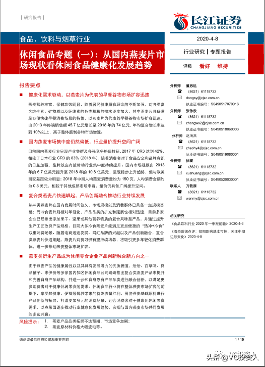 视频号是微信战略新核武?KOL营销、网红电商背后逻辑是什么? 视频号是微信战略新核武?KOL营销、网红电商背后逻辑是什么?
