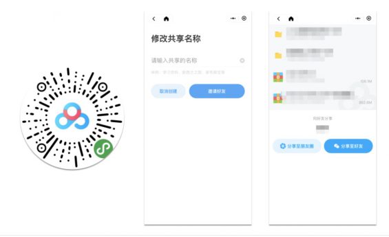 社群小程序推荐：50多款好工具，激活你的社群！