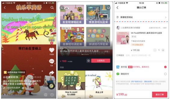 在抖音，如何更好地抓住“短视频 + 教育”的红利？