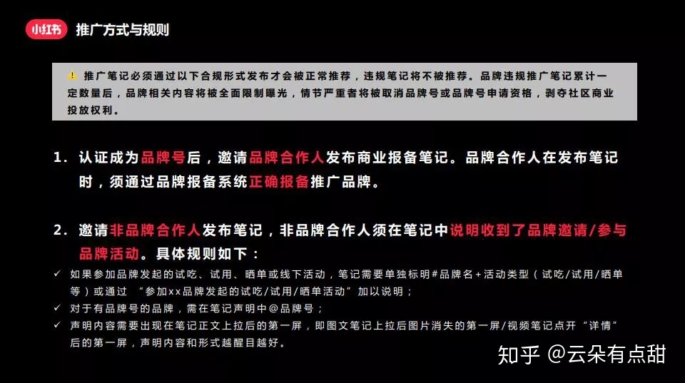 小红书运营干货——新手小白种草