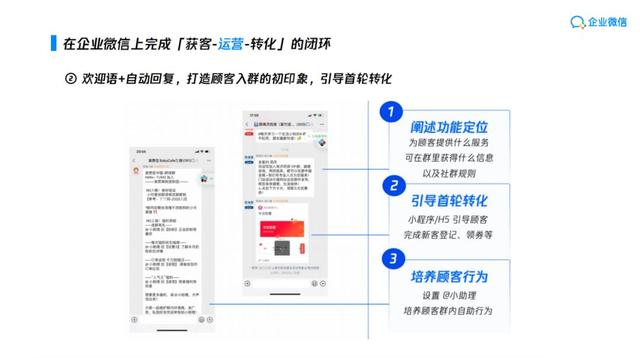 企业微信+视频号,如何在微信生态内做好直播电商 企业微信+视频号,如何在微信生态内做好直播电商