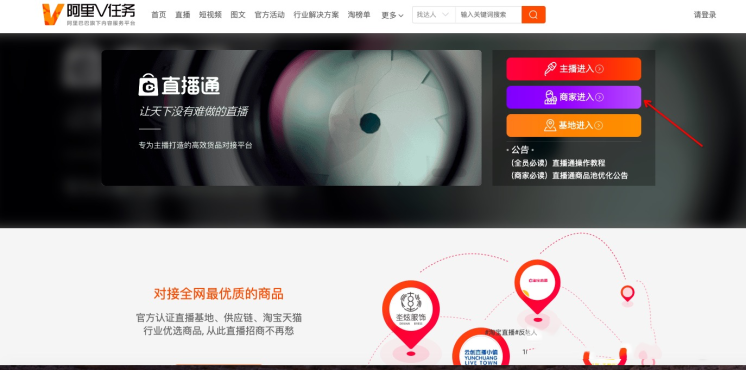 什么是淘宝直播通?直播通怎么收费的? 什么是淘宝直播通?直播通怎么收费的?