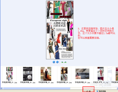 ps淘宝详情页制作教程是什么?