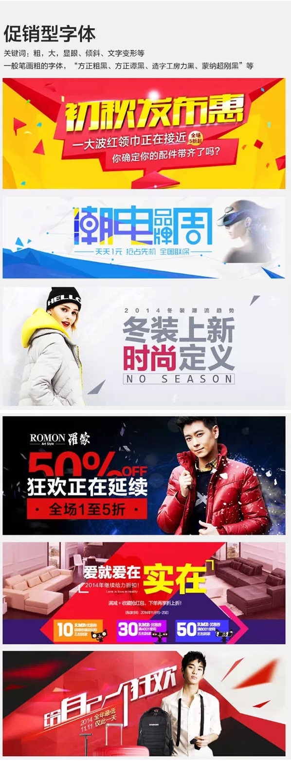 淘宝一般用什么字体？