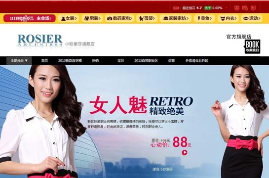 双11两万商家六小时破百亿