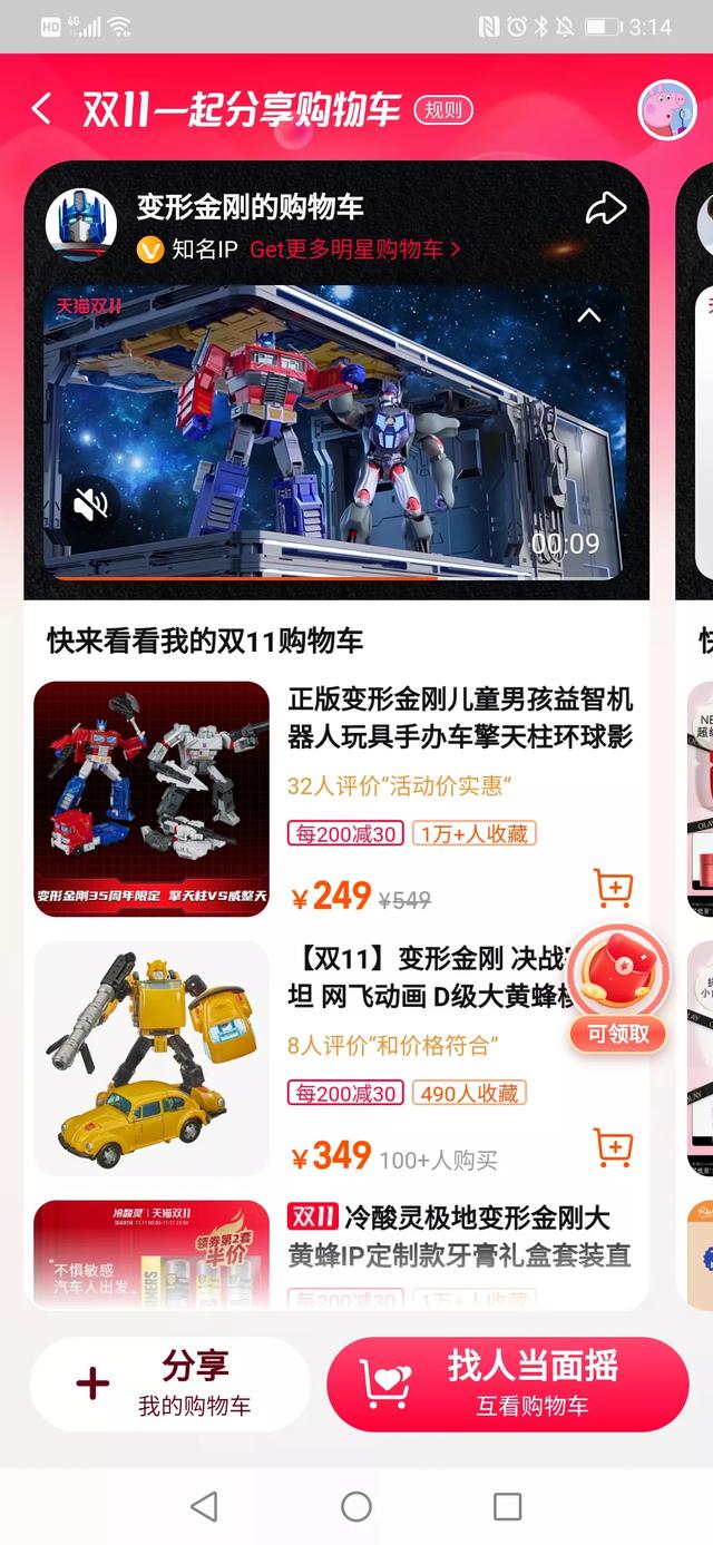 小红书的种草基因,大厂都想抢 小红书的种草基因,大厂都想抢