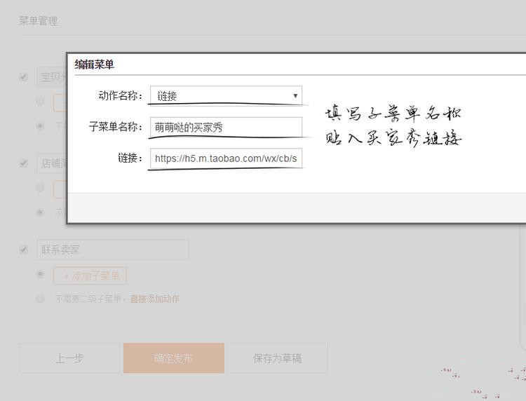 详情页买家秀如何设置呢？设置步骤怎样？
