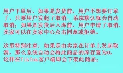 全网最全TikTok英国小店开店教程