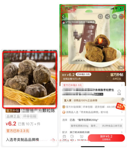 淘特推荐低质素材解读