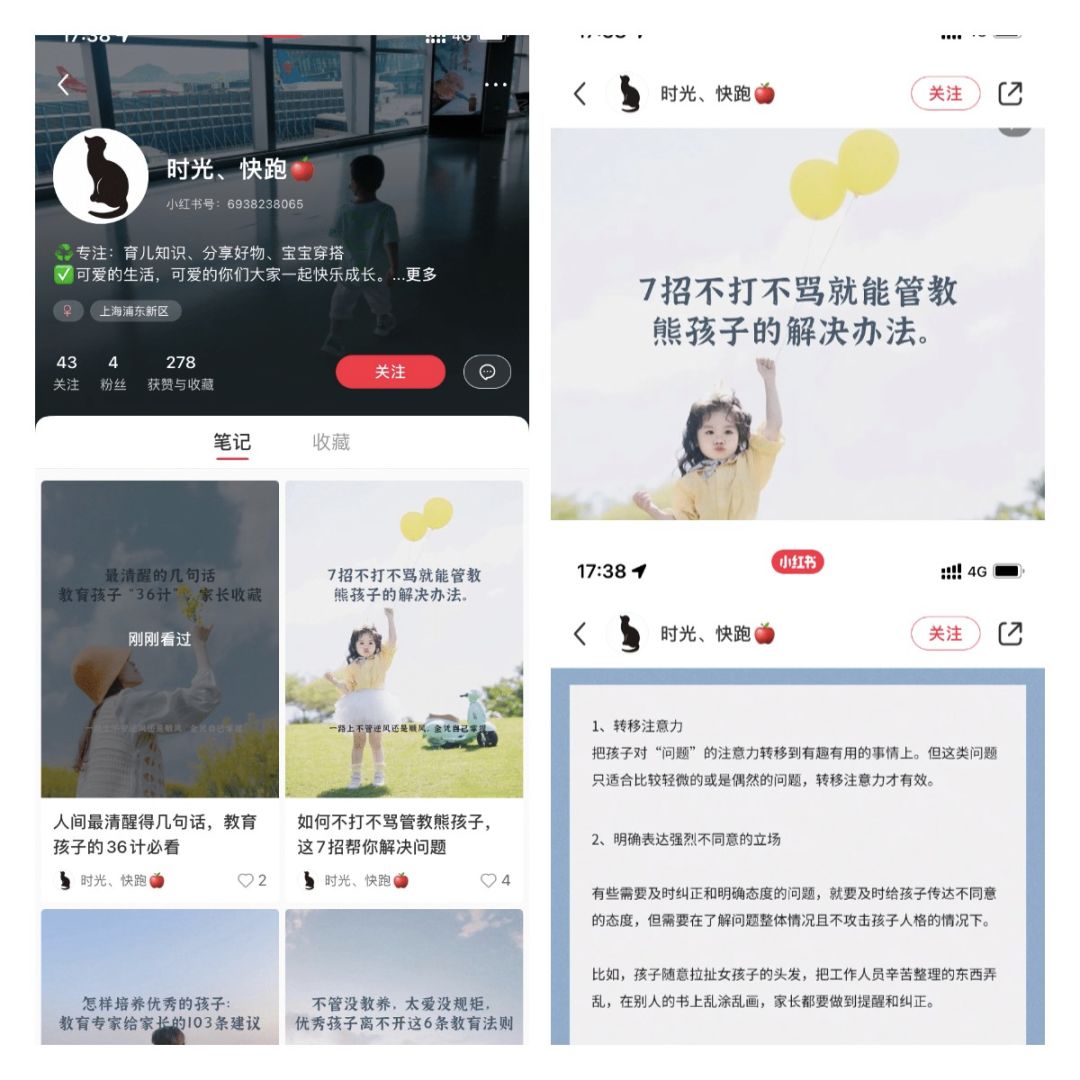 小红书快速涨粉方法参考？（附小红书教学运营资料）