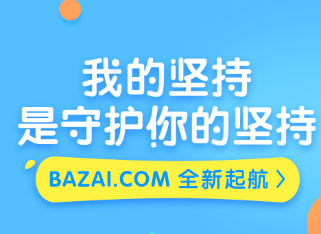 淘宝八载在哪里?淘宝八载入口