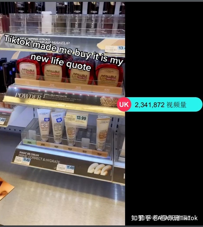 TikTok ：短视频带货的大方向！