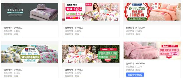 高点击率淘宝钻展创意图怎么做?