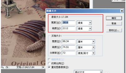 如何用ps做淘宝主图?淘宝图片处理教程