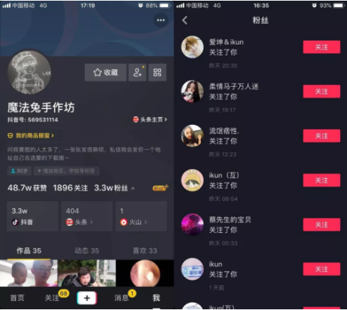 7天涨粉3万,抖音小白的成长史 7天涨粉3万,抖音小白的成长史