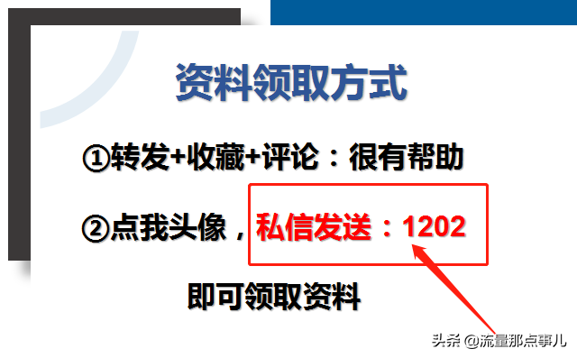 短视频运营收藏学习：157页视频号入门教程（落地实操），12部分