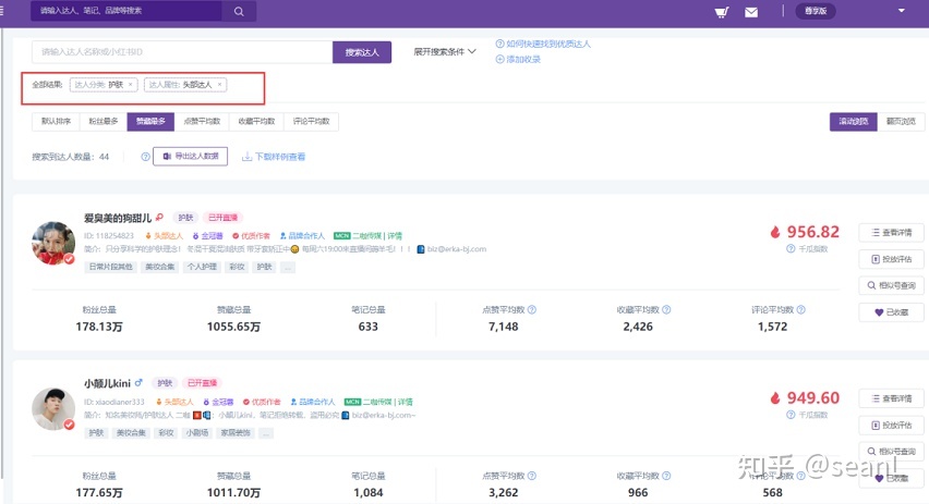 小红书怎么投放、营销推广