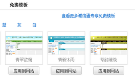 阿里巴巴店铺装修教程内容是什么？