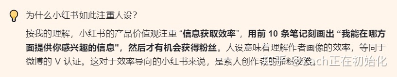 5小时吃透小红书|给新媒体新人的入门指南