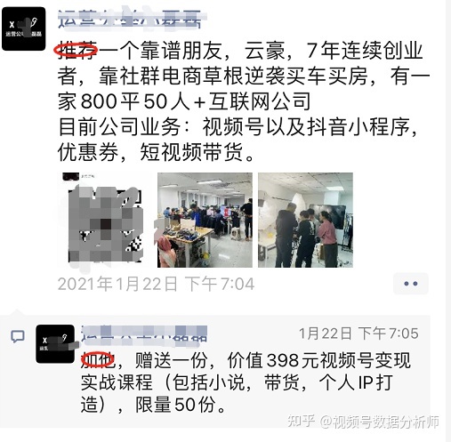 视频号如何互推涨粉？实现30天引流10000粉！