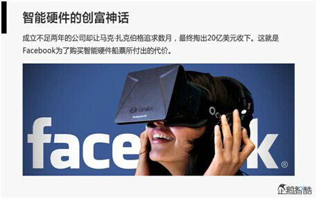 腾讯80页重磅报告：那些即将被颠覆的行业