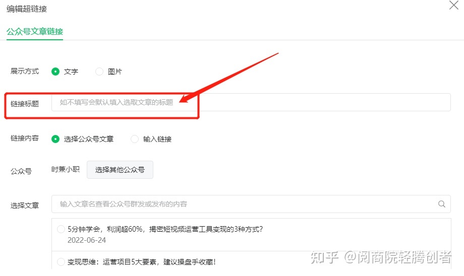微信视频号如何变现？分享简单3步运营法
