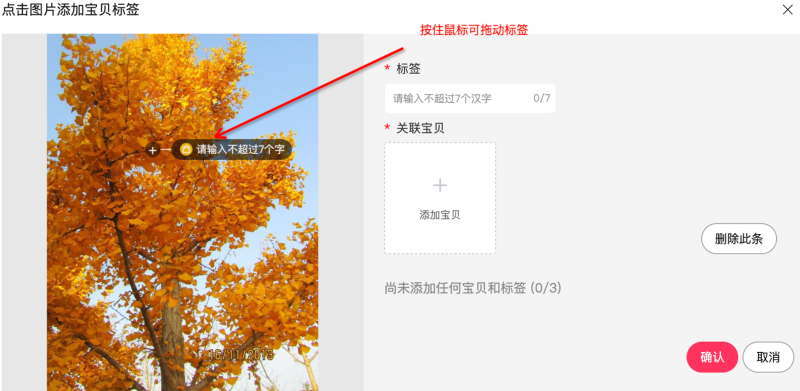 淘宝订阅导购内容发布器升级！