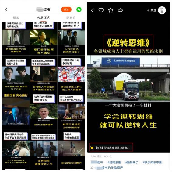 9种月入过万的短视频卖书方法