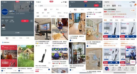 7000字长文｜小红书品牌专业号运营攻略【小家电版】