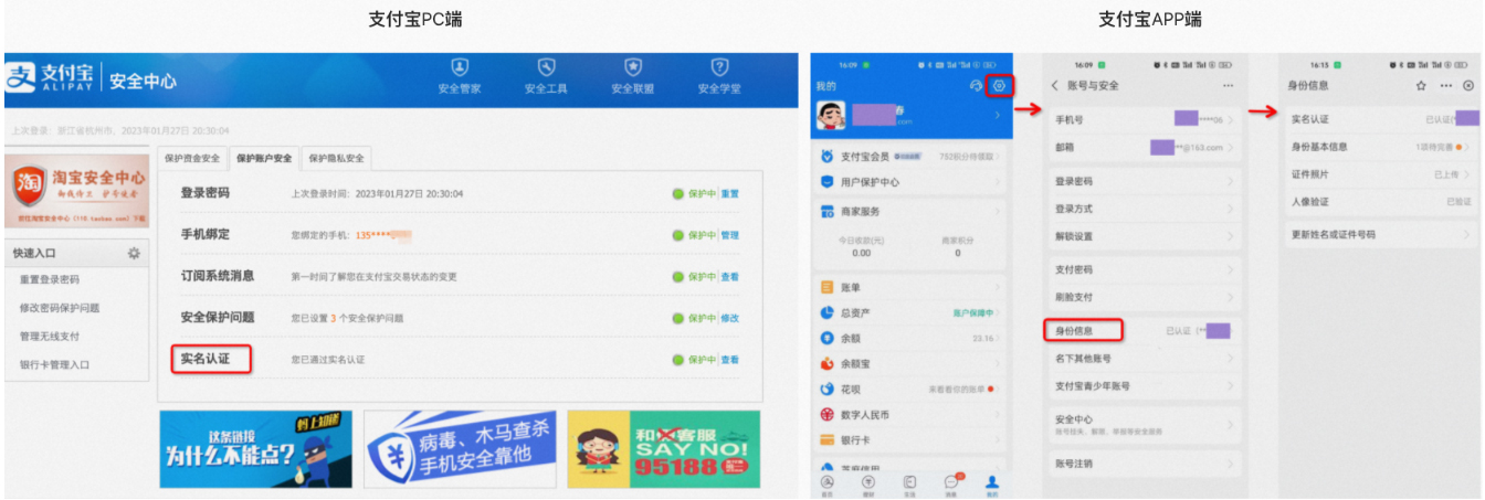 注意！淘宝联盟绑定支付宝账号的重要通知