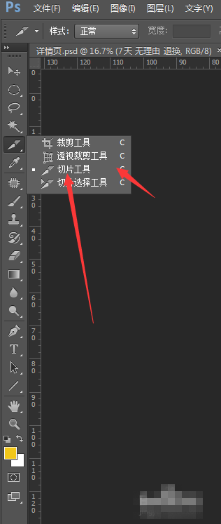 淘宝详情页ps制作教程