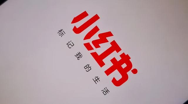为什么要小红书推广？小红书有什么优势？