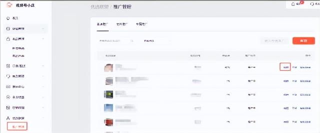关于视频号小店优选联盟，你知道多少？