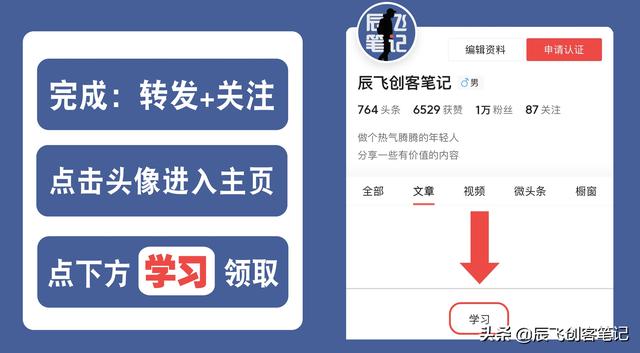 《玩转视频号营销》知识图谱，高清原图分享