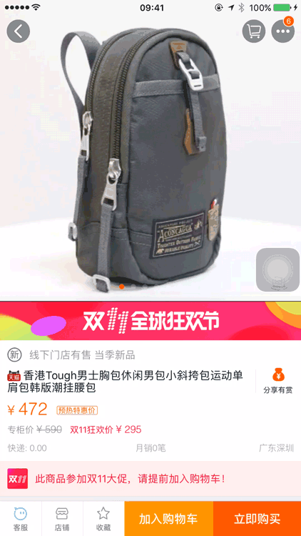 宝贝没流量？淘宝360全景主图你玩了吗？