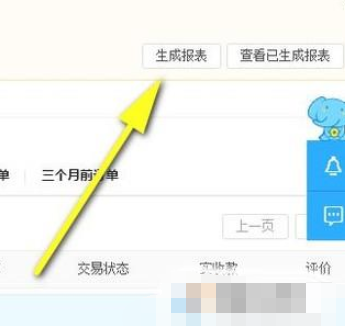 千牛超级店长怎么导出发货明细？