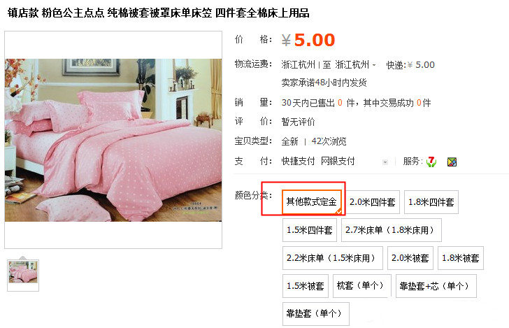 淘宝规避信息——利用sku价格引流是什么？怎么处罚？