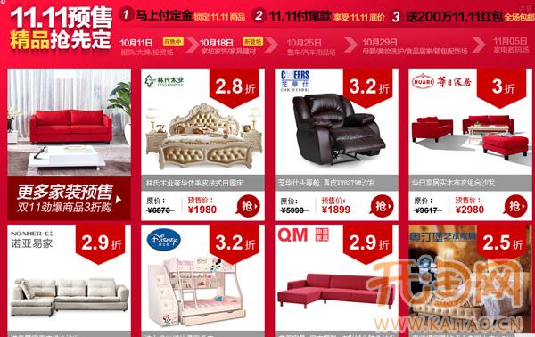 2012天猫”1111购物狂欢节”看点
