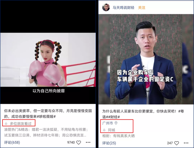 除了中年大叔刷屏，「视频号」还有什么玩法？附完整运营地图