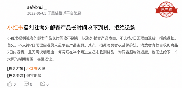 小红书：“种草”业务下滑，“拔草”故事难讲