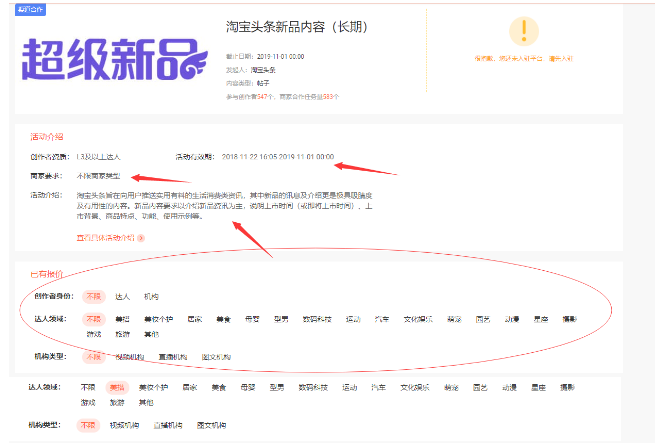 卖家想要百万流量，就牢牢抓取淘宝头条