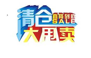 网店装修字体设计技巧，你掌握了吗？