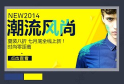 淘宝店铺海报配色技巧